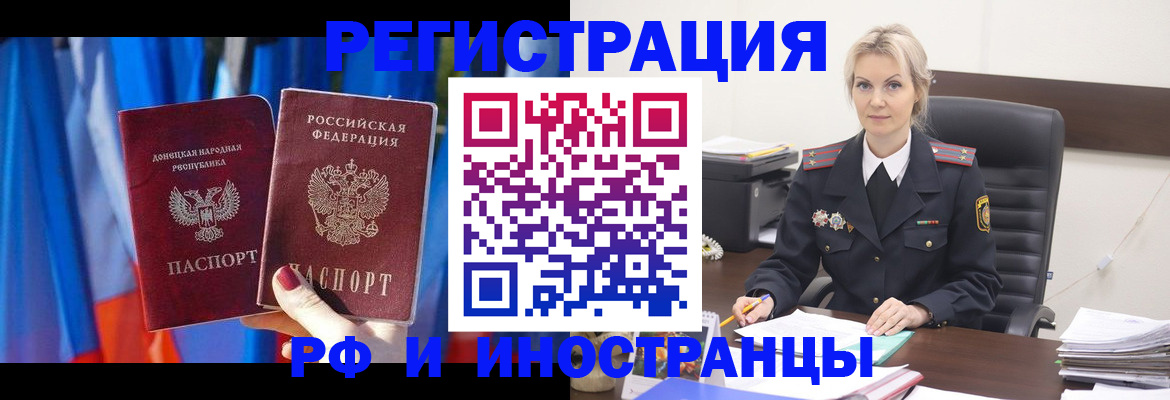 временная регистрация в квартире в Богородицке