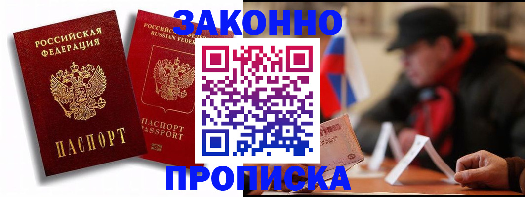 временная регистрация надежно в Богородицке