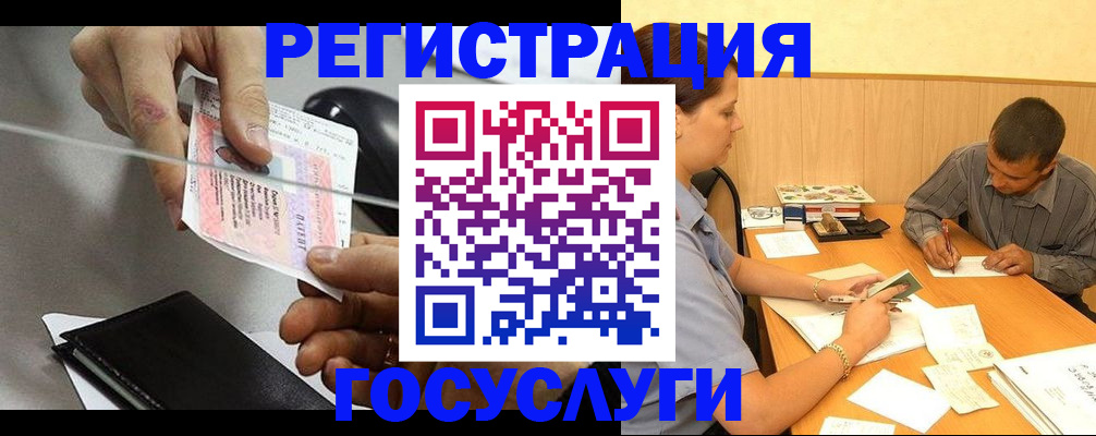 прописка для школы в Богородицке