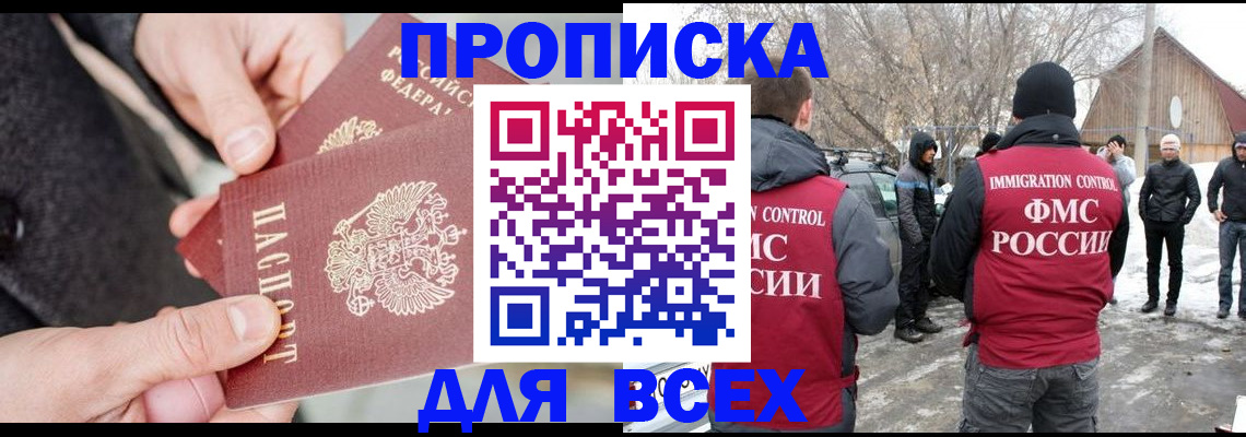 временная регистрация в Богородицке