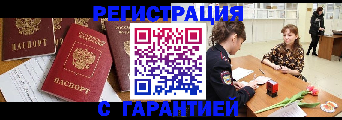 миграционный учет в Богородицке