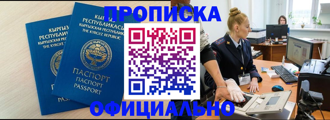 где прописаться в Богородицке