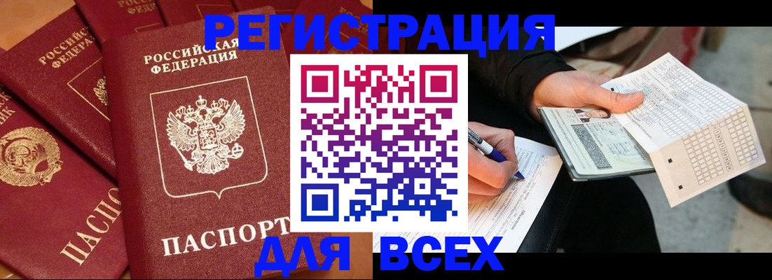 прописка для школы в Богородицке